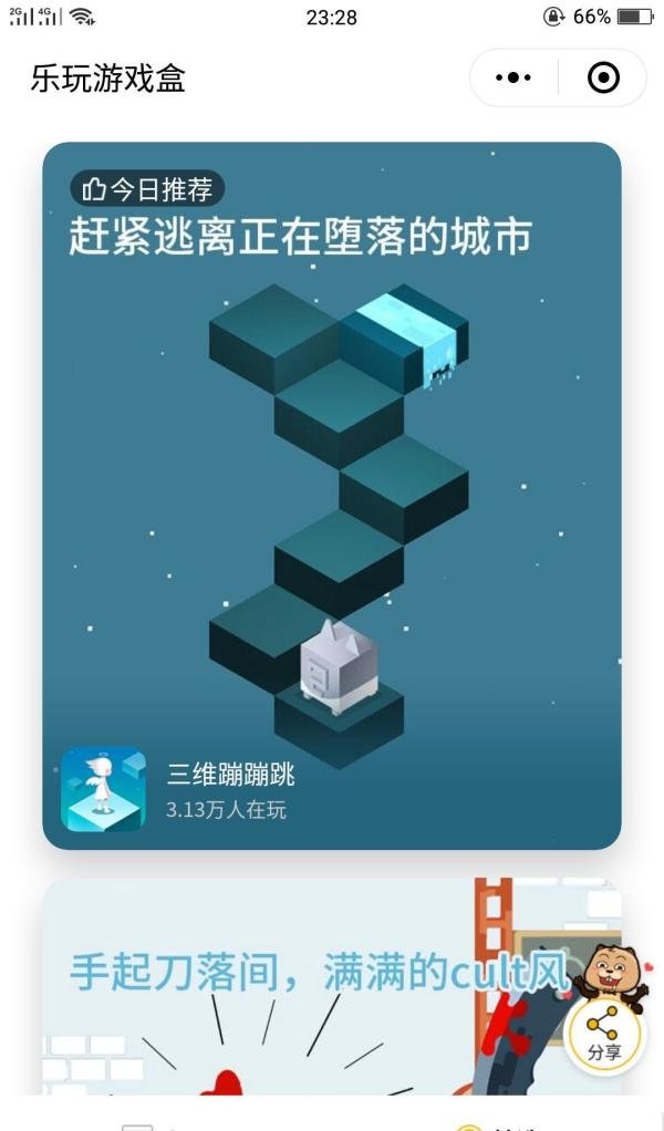3355跟我玩小程序:每天给你推荐最新,最好玩的小游戏