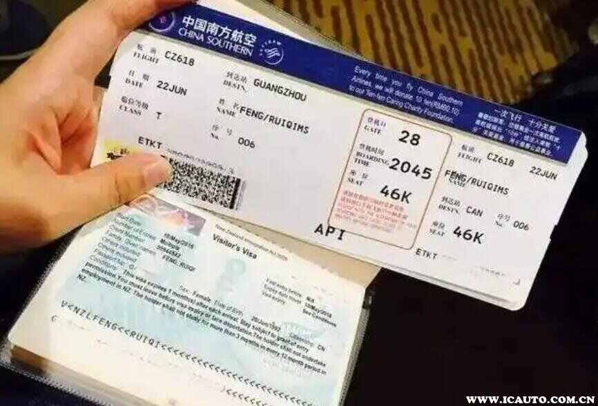 重庆到南京机票
