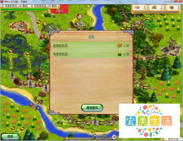 我的公主王国2—第4.10关攻略