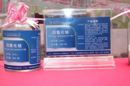 四氯化硅是什么状态