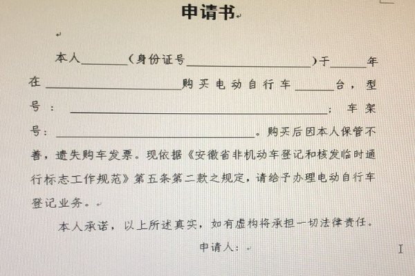 申请书结尾怎么写
