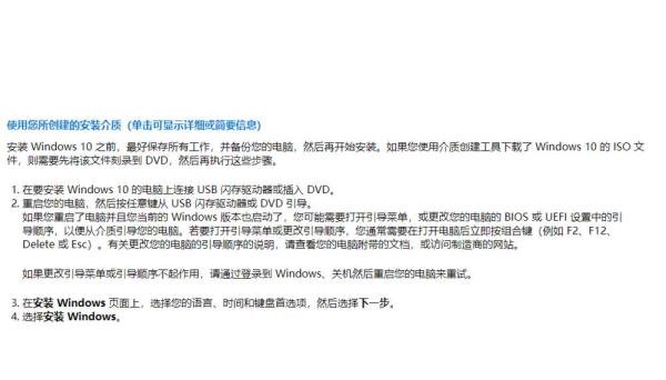 微软官方工具Media Creation Tool助力升级WIN10