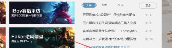 英雄联盟界面变小了怎么办界面缩小字变小怎么办