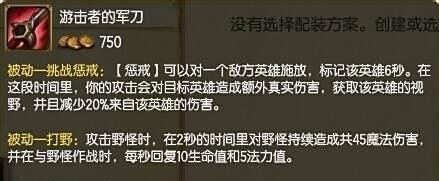 LOL瞎子打野怎么出装?