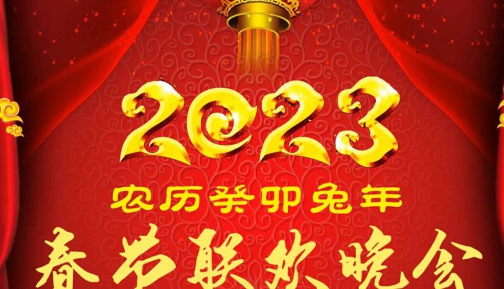 2023兔年祝福语简短大方