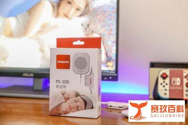 iPhone13用户藏在枕头下的小秘密,山进枕边听伴君入眠好神器