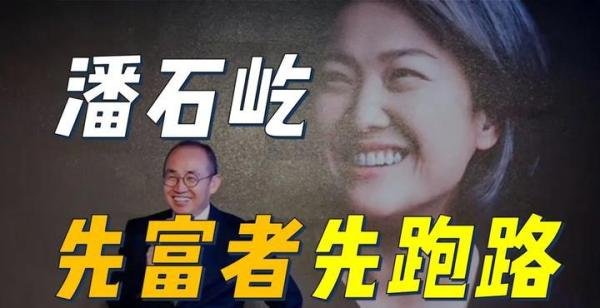 SOHO中国终止收购邀约,潘石屹跑不了了!