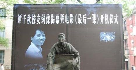 汶川地震中的英雄——教师谭千秋