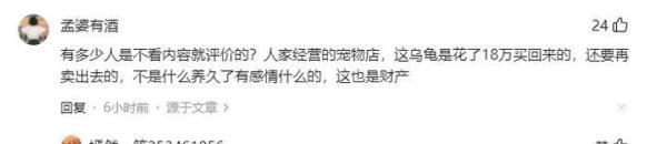 笑死!90后夫妻离婚打官司争13只乌龟归属,笑死在网友评论区!