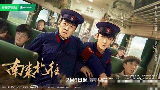 南来北往电视剧讲解