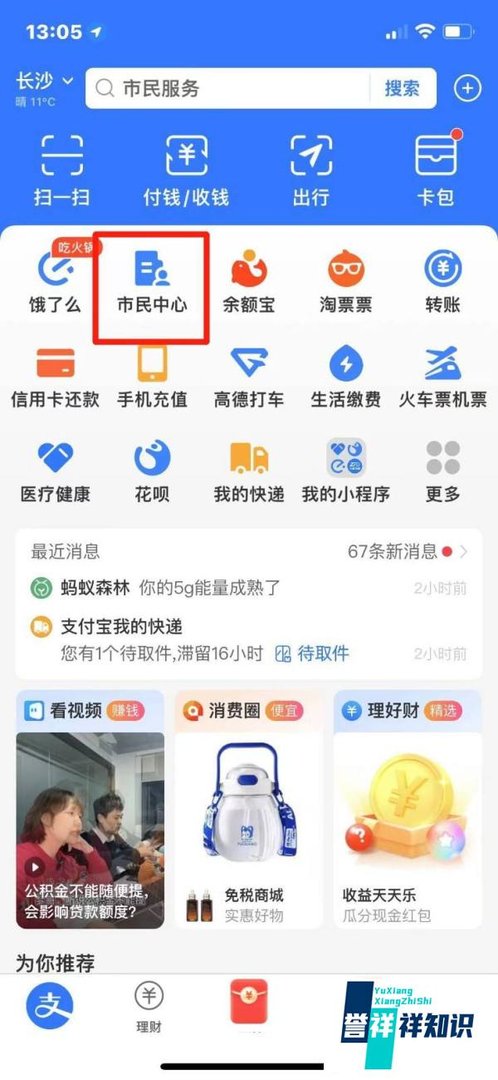 长沙公积金缴存明细怎么查