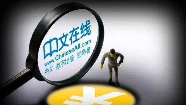 中文在线搭上AIGC概念，股价狂飙，却难掩业绩尴尬