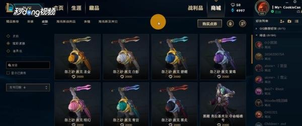 lol炫彩皮肤怎么使用