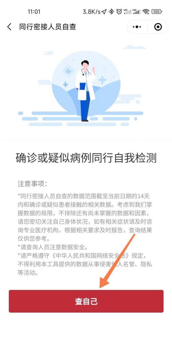 同乘查询在哪