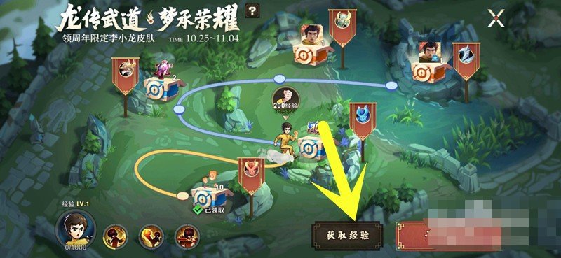 王者荣耀李小龙皮肤是免费的吗