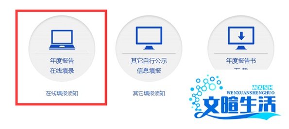 山西营业执照网上年检工商局红盾网企业操作流程