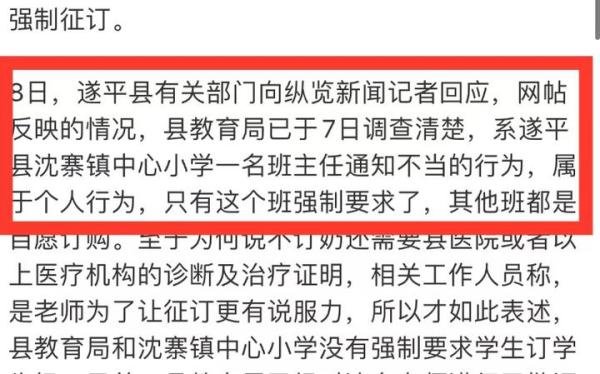 学生不订奶要开县级医院以上诊断证明,河南一学校做法惹争议