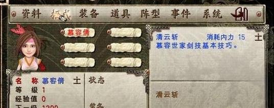 剑灵2：幻域封魔全攻略