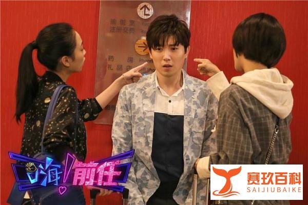 《嗨!前任》左手前任右手现任,一道来自爱情的思考题