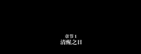 弗兰的悲惨之旅一攻略（上半章）
