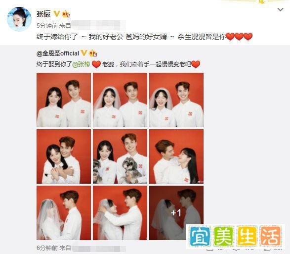 金恩圣晒亲密照宣布与张檬结婚：终于娶到你了