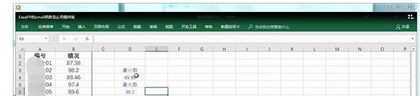 excel中的small函数怎么用