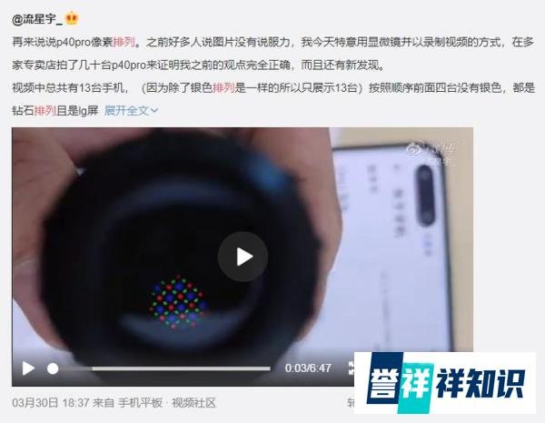 周冬雨排列是什么梗，为何让华为翻车？
