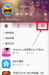yy的直播怎么看