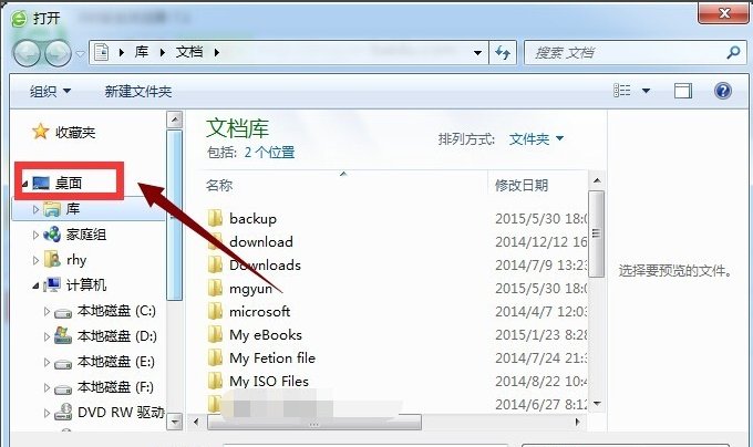 outlook2003如何设置才能让桌面图标显示?