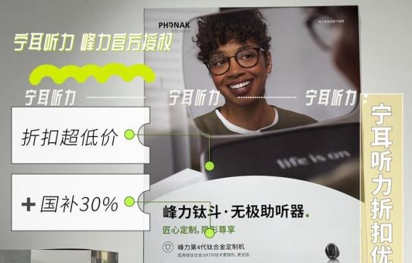 峰力云图钛斗无极Virto i30/50/70/90价格宁耳折扣
