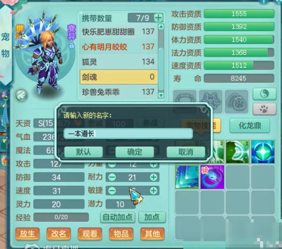 神武不用换的名字