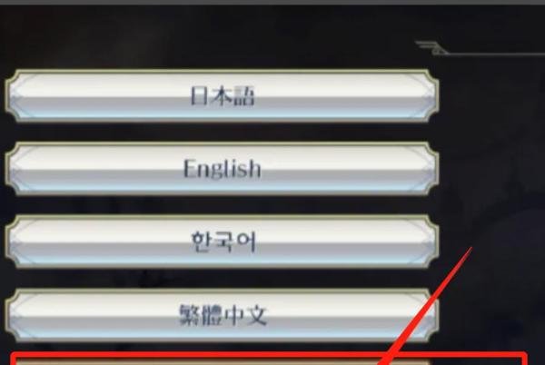 无双大蛇2怎么改中文