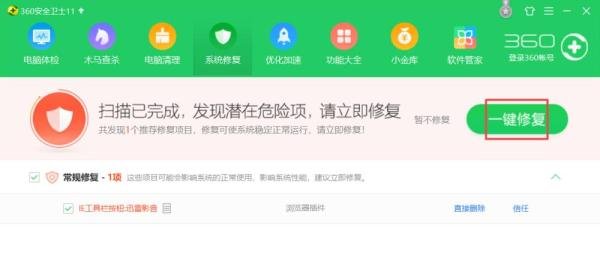 360安全卫士怎么修复IE，360安全卫士如何修复ie