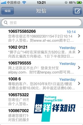 新手iPhone4基本功能应用简单说明