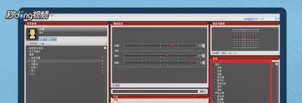 变声器morphvoxpro怎么用