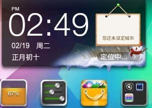 步步高VIVO E1手机如何开启窗口动画？