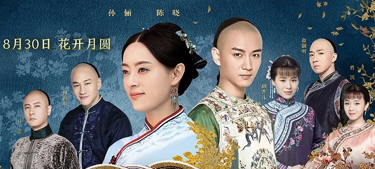 那年花开月正圆剧情分集简介
