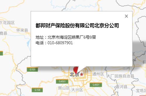 都邦保险电话客服电话