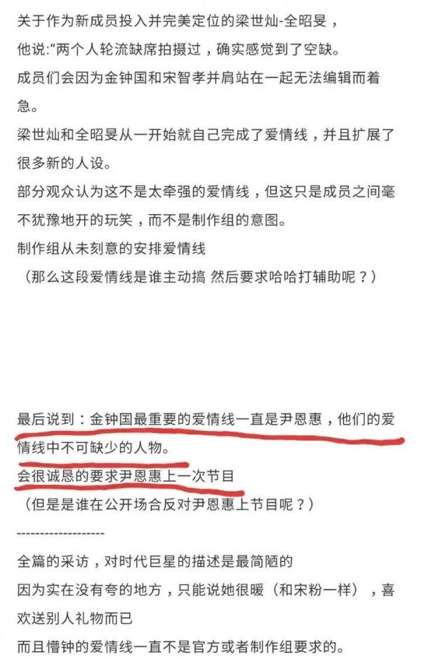 韩国娱乐圈之running man邀请尹恩惠事件