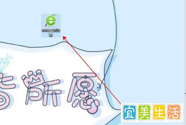 360浏览器怎样打开无痕浏览的窗口