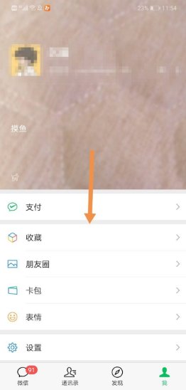 微信状态背景视频怎么设置?