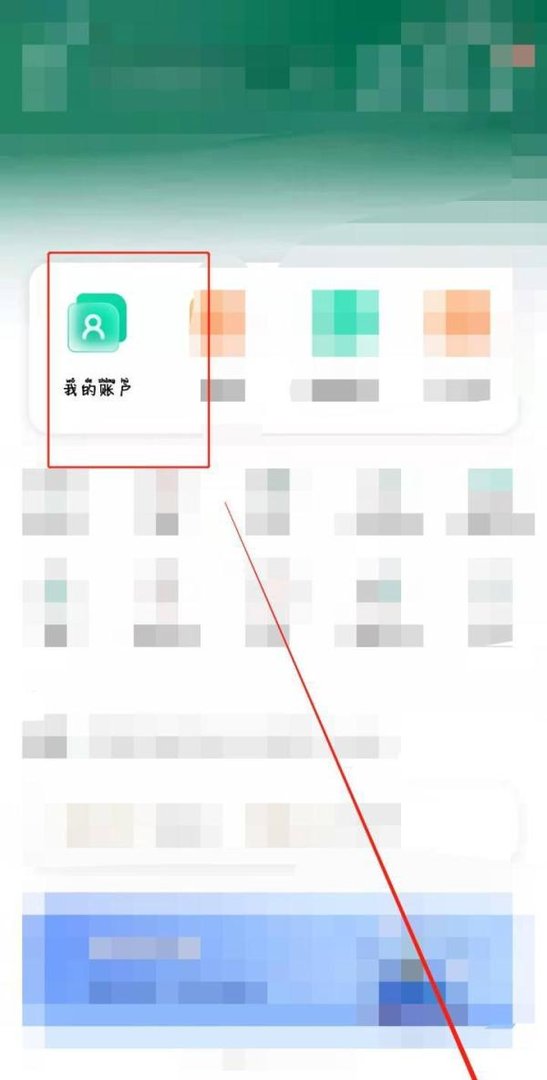 农行个人网银怎么登录?
