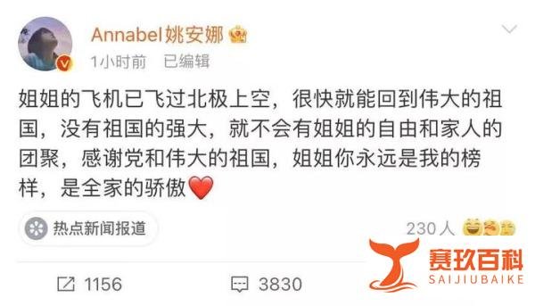孟晚舟回国的消息,在热搜刷屏!孟晚舟脚上的电子镣铐已解除!画面曝光......