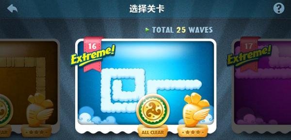 保卫萝卜金萝卜攻略：[30]挑战16
