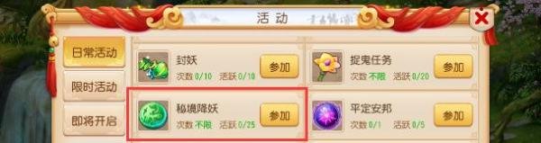 梦幻西游炼兽真经怎么获得