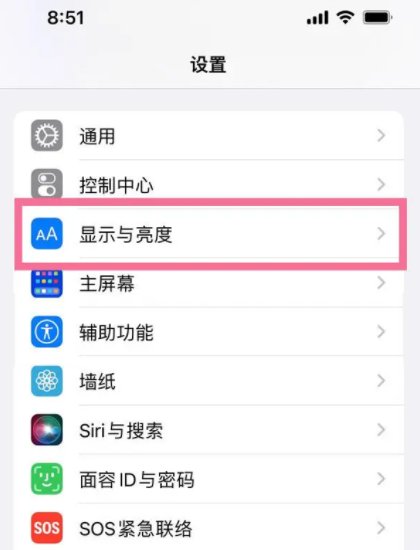 iphone14promax怎么锁屏黑屏