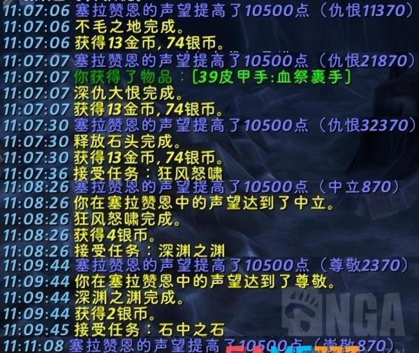 魔兽世界塞拉赞恩声望攻略