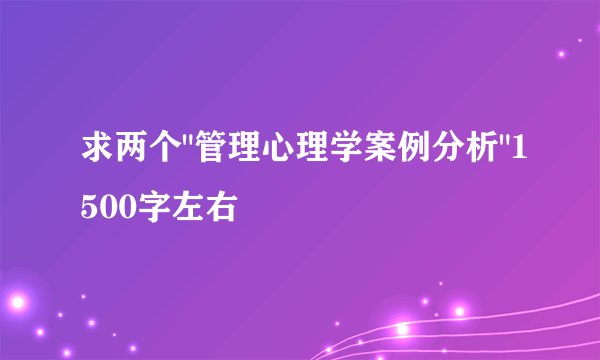 求两个