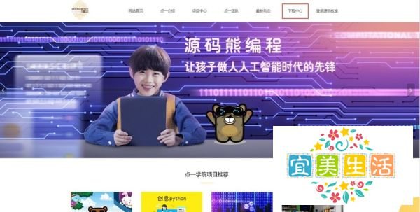 如何下载源码熊？