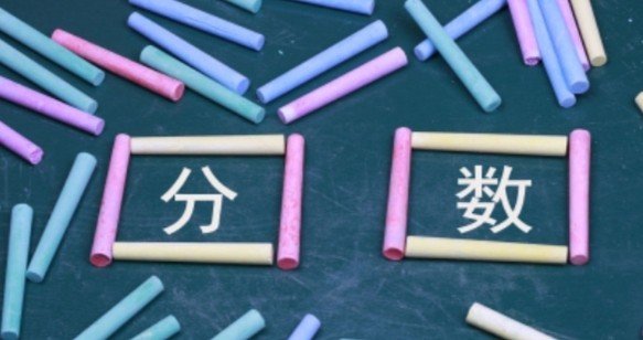 湖北第二学院师范分数线
